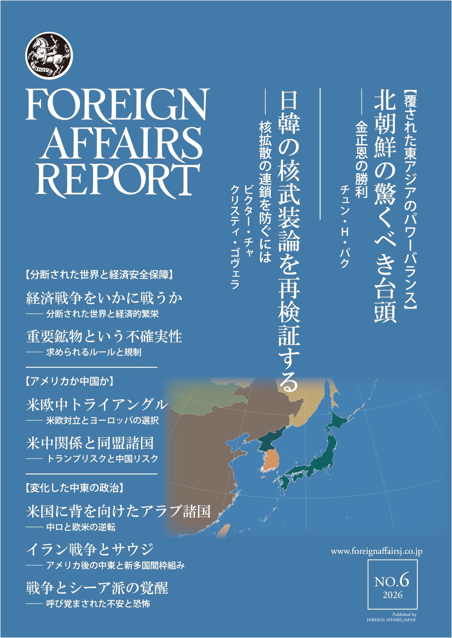 Foreign Affairs Report: June 2026 Issue