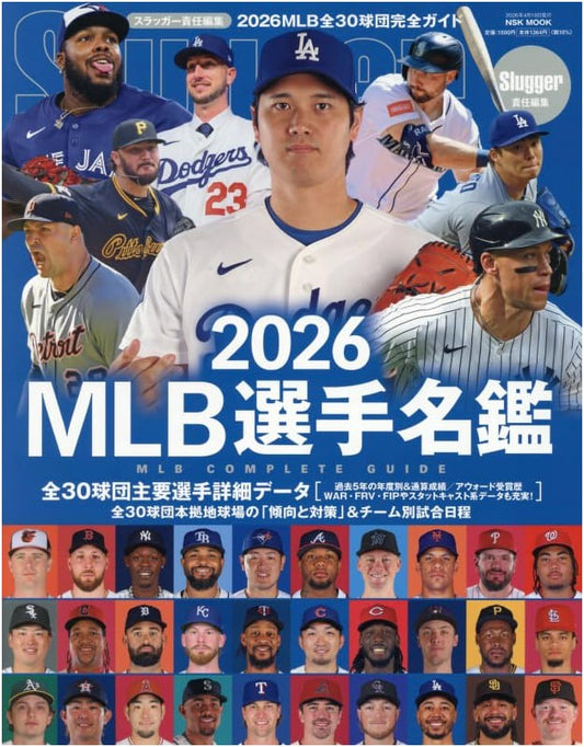 2026 MLB Player Directory: NSK MOOK