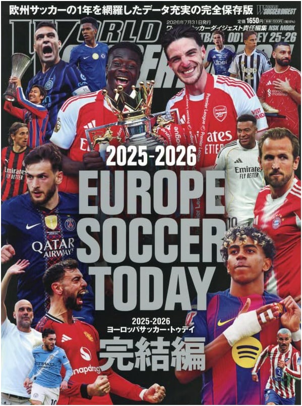 2025-2026 Europe Soccer Today: The Concluding Volume (NSK Mook)