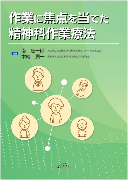Work-Focused Psychiatric Occupational Therapy