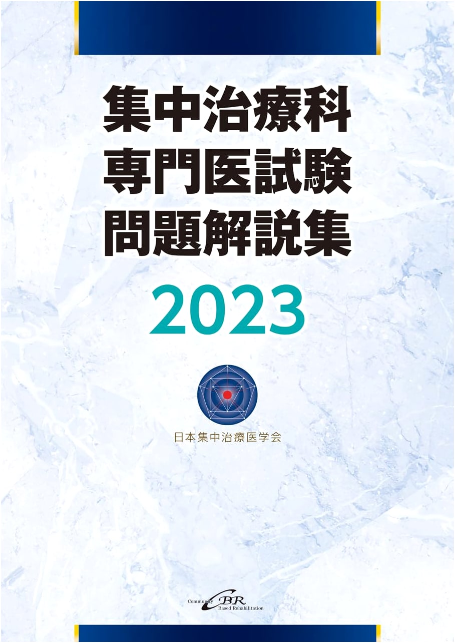 Intensive Care Specialist Examination: Problem & Commentary Collection 2023
