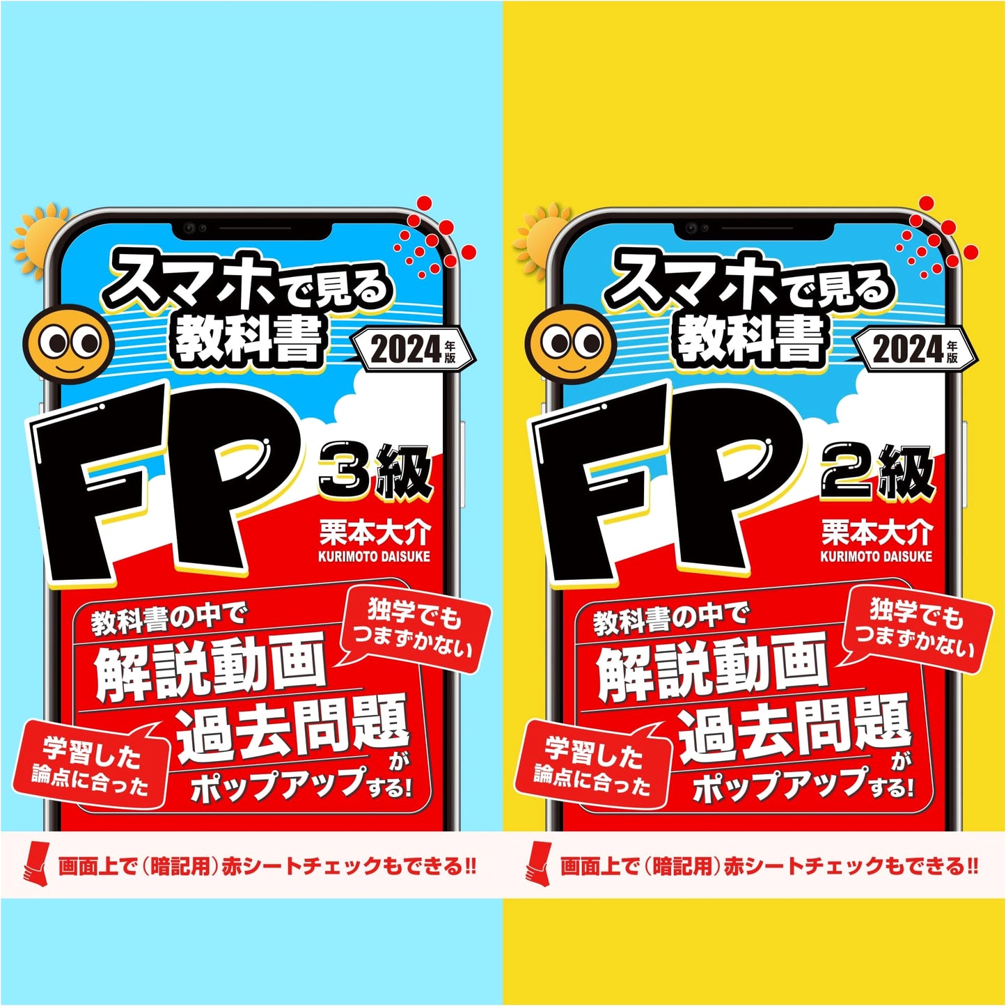 Financial Planner Smart Book: FP Exam Prep (Levels 3 & 2) 2024 Ed. + Videos & Q&A