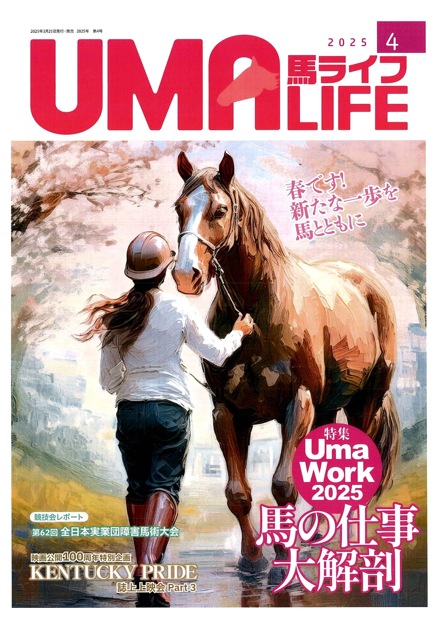 UMA LIFE 2025, Issue 4
