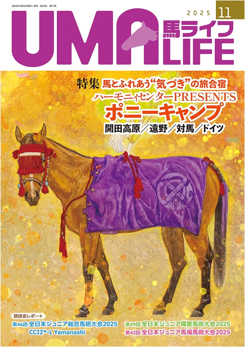 UMA LIFE 2025, No. 11