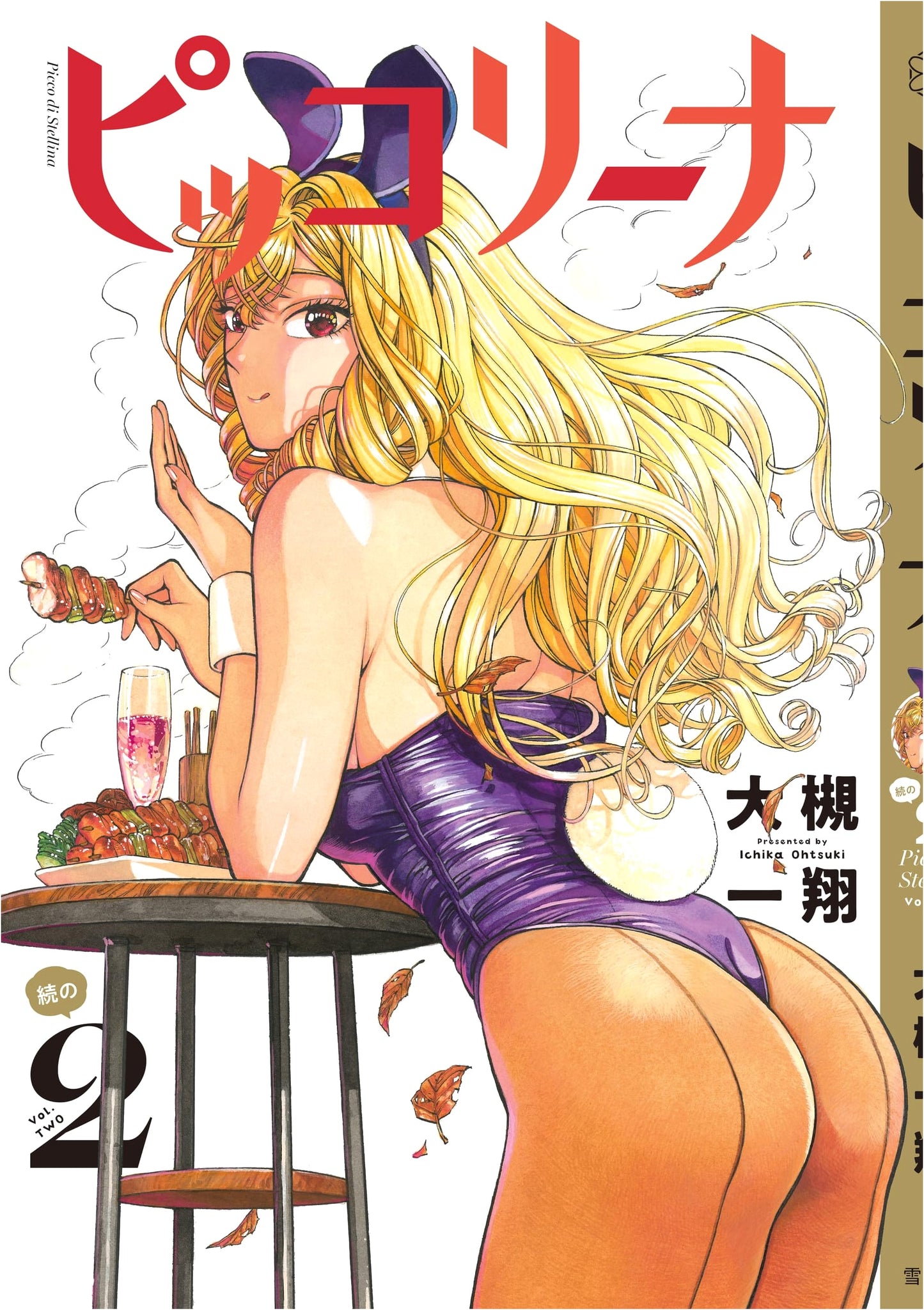 Piccolina: Continuation, Vol. 2