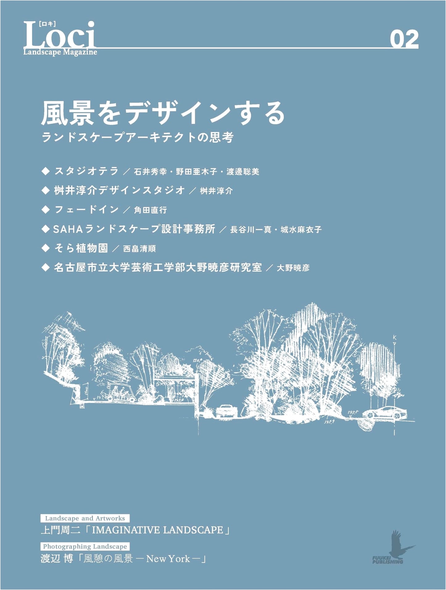 Loci-02 Designing Landscapes: The Mindset of a Landscape Architect