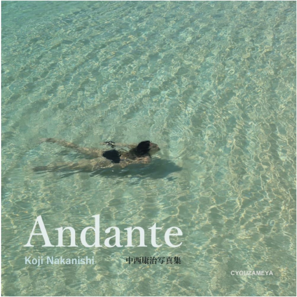 Andante: Photographs by Koji Nakanishi
