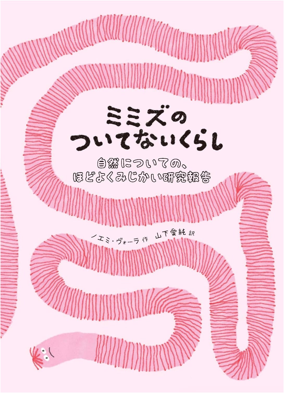 A Life Without Earthworms: A Moderately Short Study Report on Nature