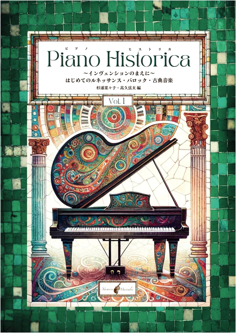 Piano Historica Vol.1: Pre-Invention Renaissance & Baroque Music for Beginner Piano