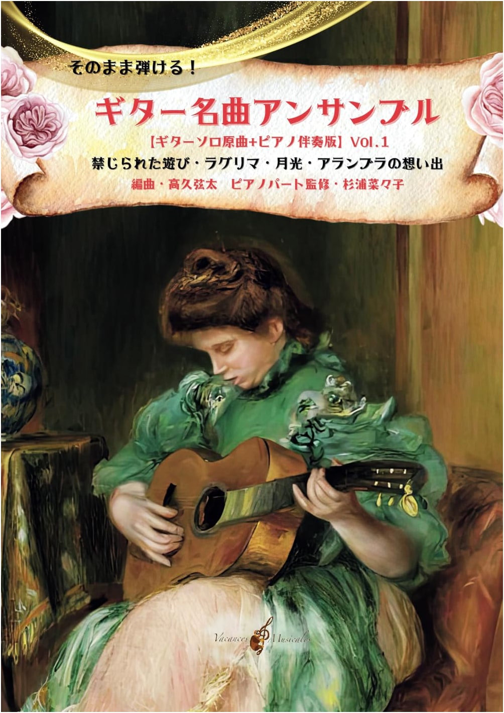 Playable Guitar Masterpieces Ensemble Vol. 1: Forbidden Games, Lagrima, Moonlight, Recuerdos de la Alhambra