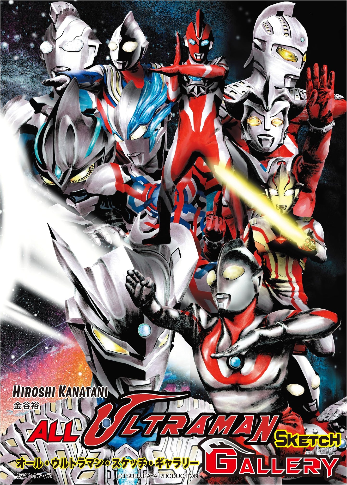 Hiroshi Kanatani: All Ultraman Sketch Gallery
