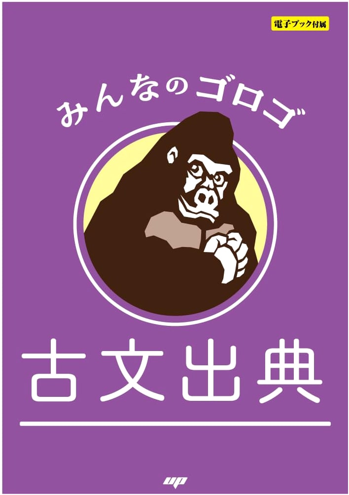 Minna no Gorogo: Classical Japanese Sourcebook