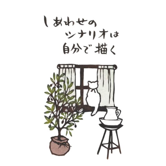 Draw Your Own Scenario of Happiness