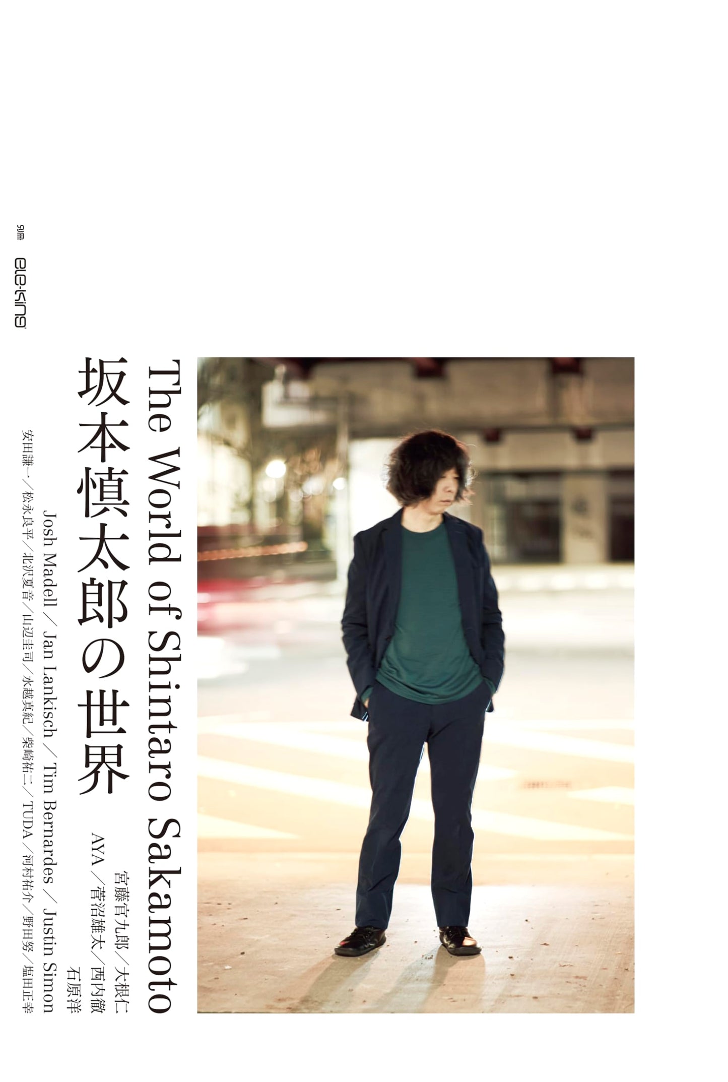 ele-king Special Issue: The World of Shintaro Sakamoto