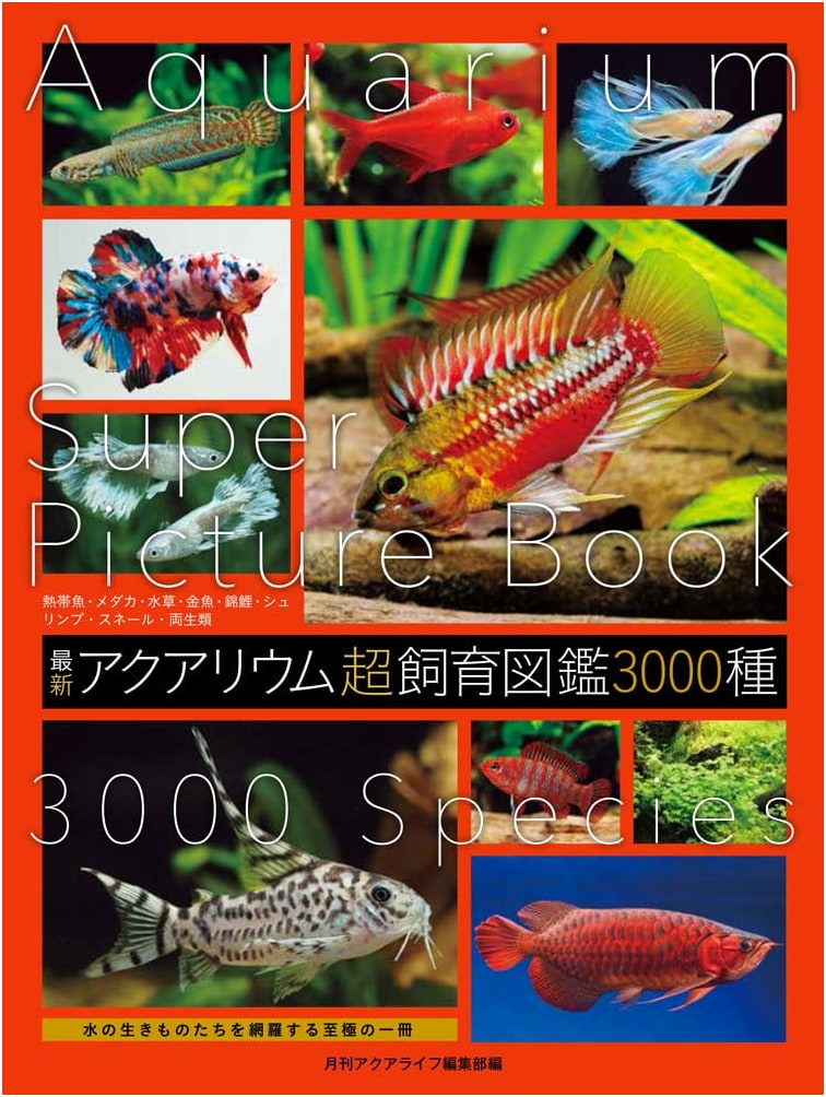 The Ultimate Aquarium Handbook: 3000 Species