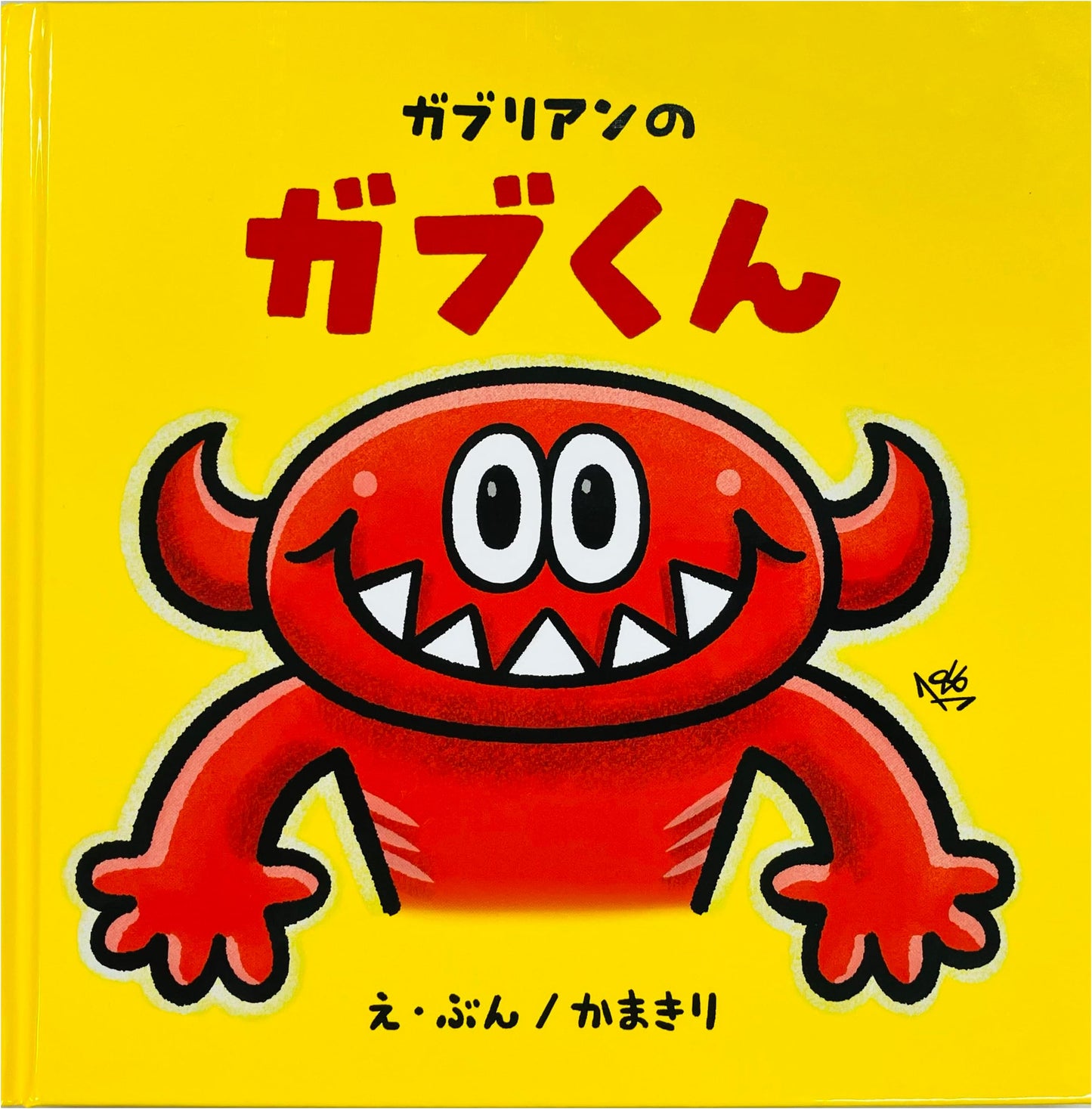 Garchomp's Gabu-kun