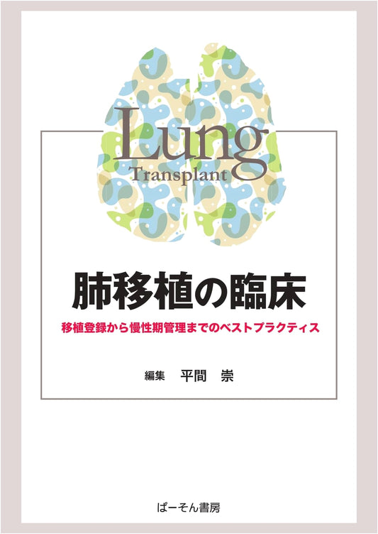 Clinical Lung Transplantation: Best Practices from Registration to Chronic Management