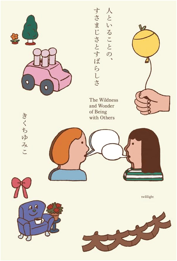 The Awesome and Wonderful Aspects of Being with People