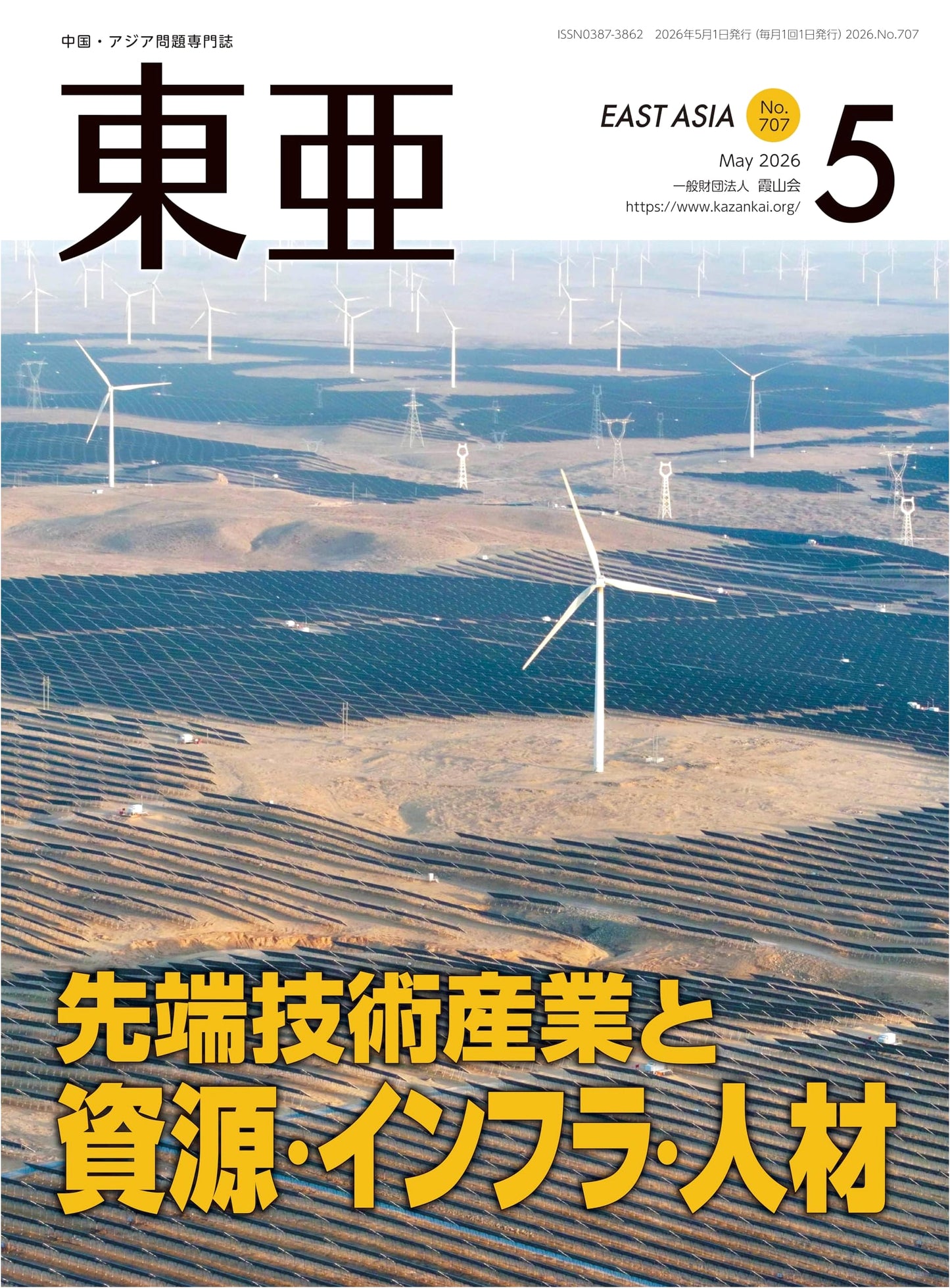 Toa (East Asia) - May 2026 Issue