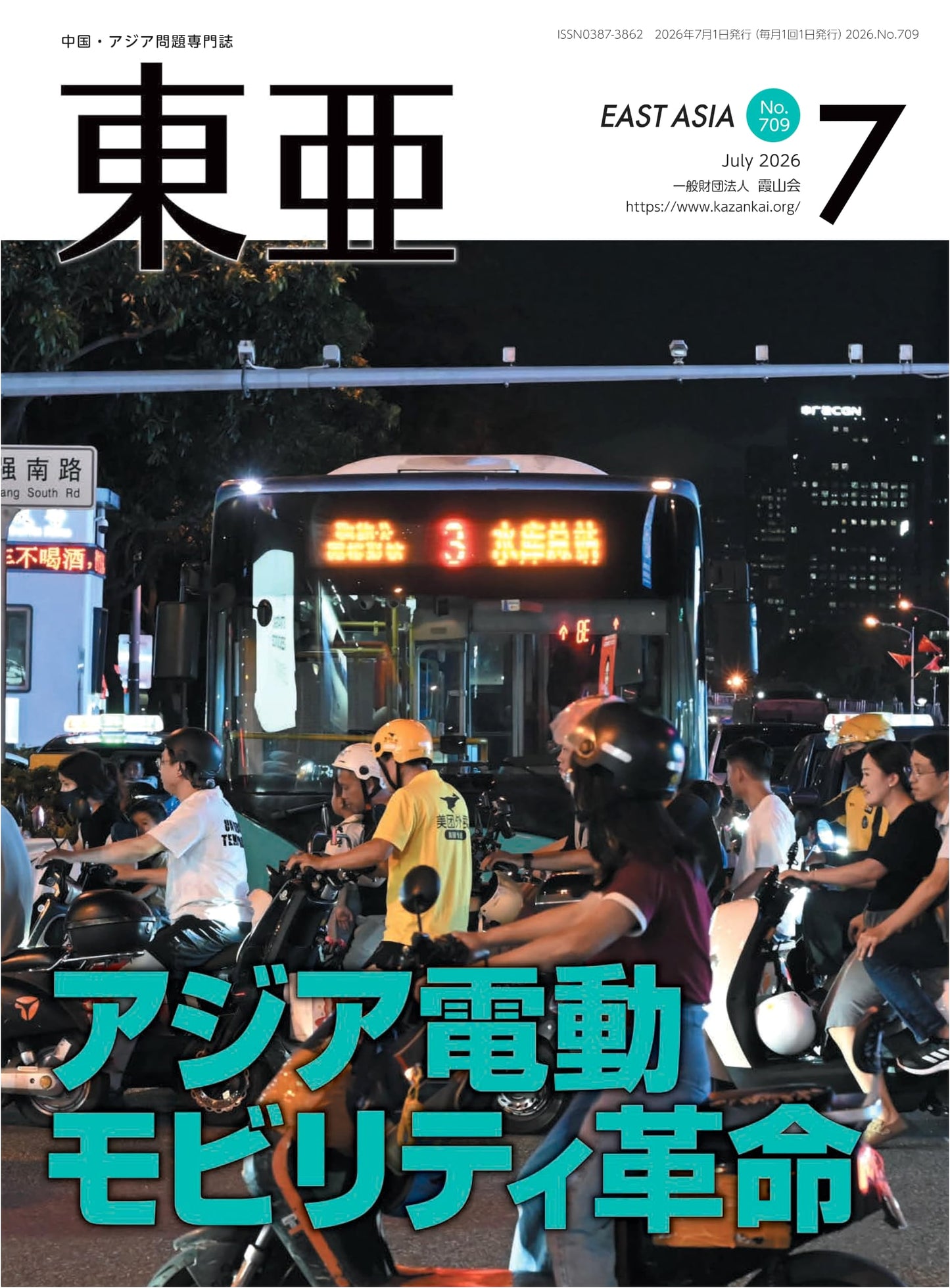 Toa (East Asia) - July 2026 Issue