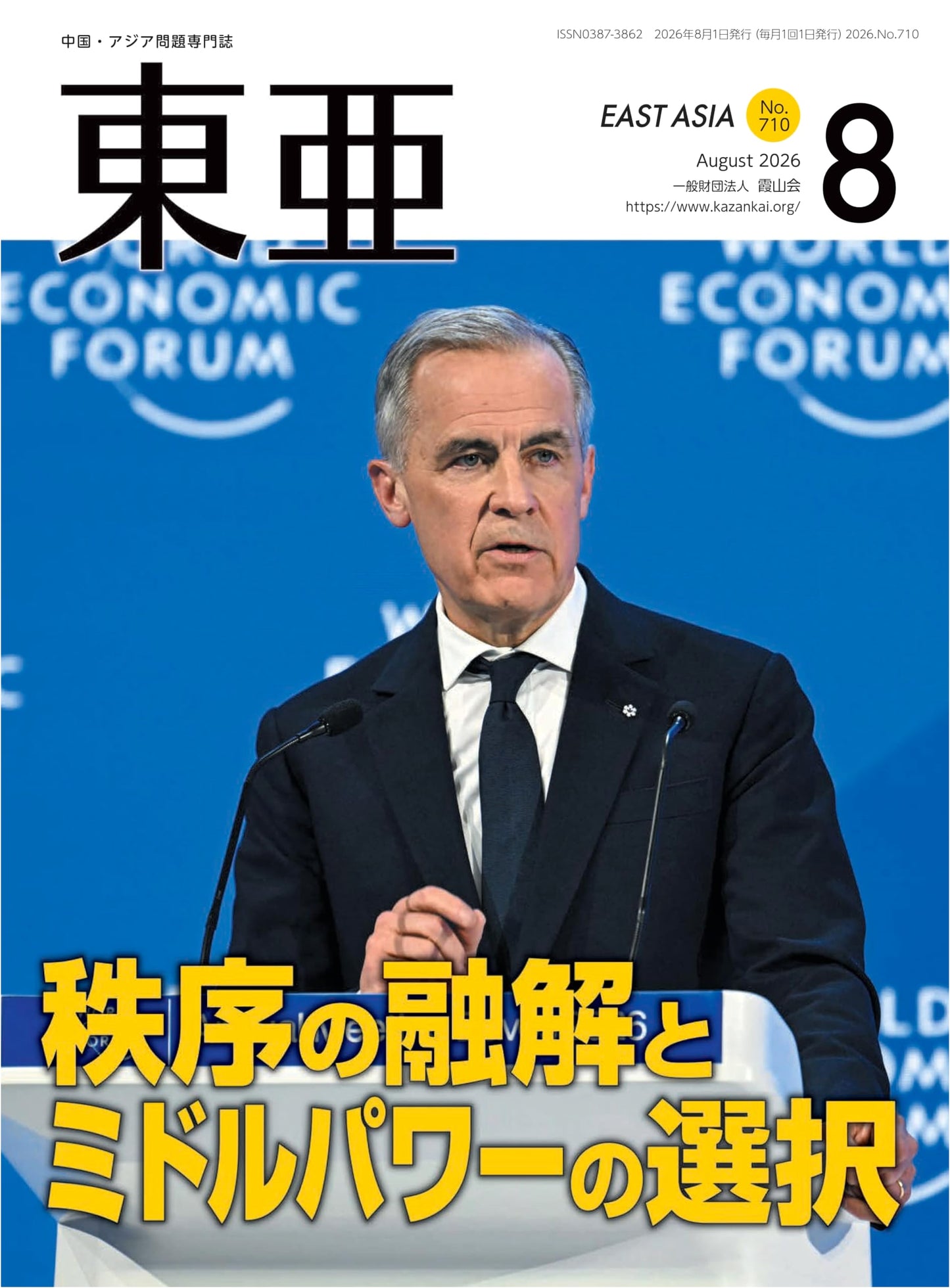 Toa (East Asia) - August 2026 Issue