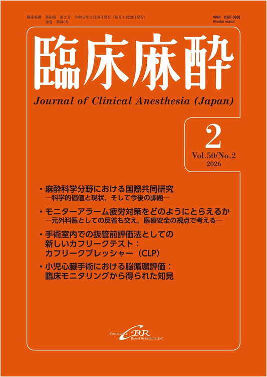 Clinical Anesthesia Journal - Vol. 50, No. 2 (February 2026, Issue 610)