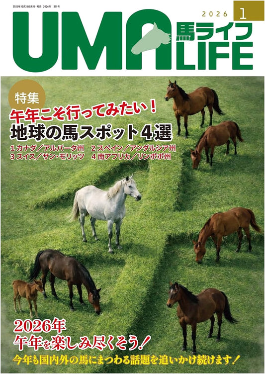 UMA LIFE 2026: First Issue