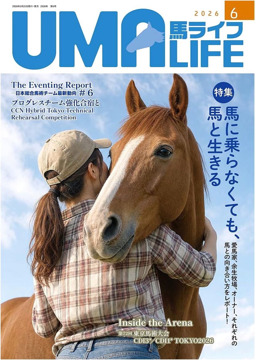 UMA LIFE: 2026, Issue 6