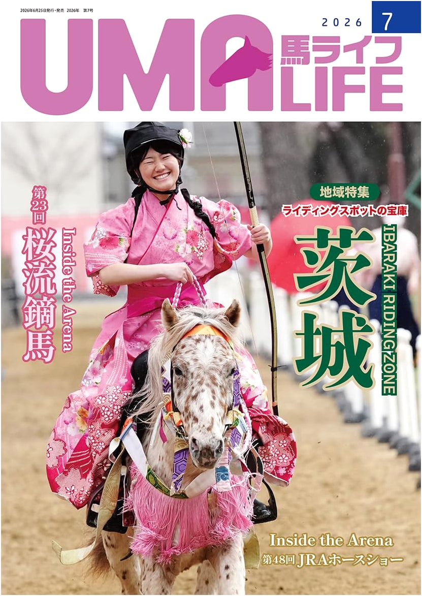 UMA LIFE 2026, Issue No. 7