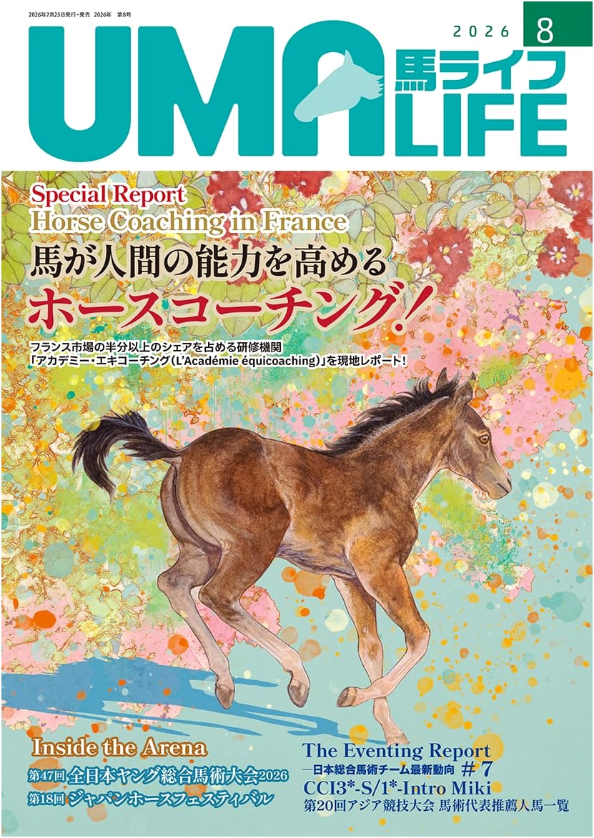 UMA LIFE 2026, No. 8