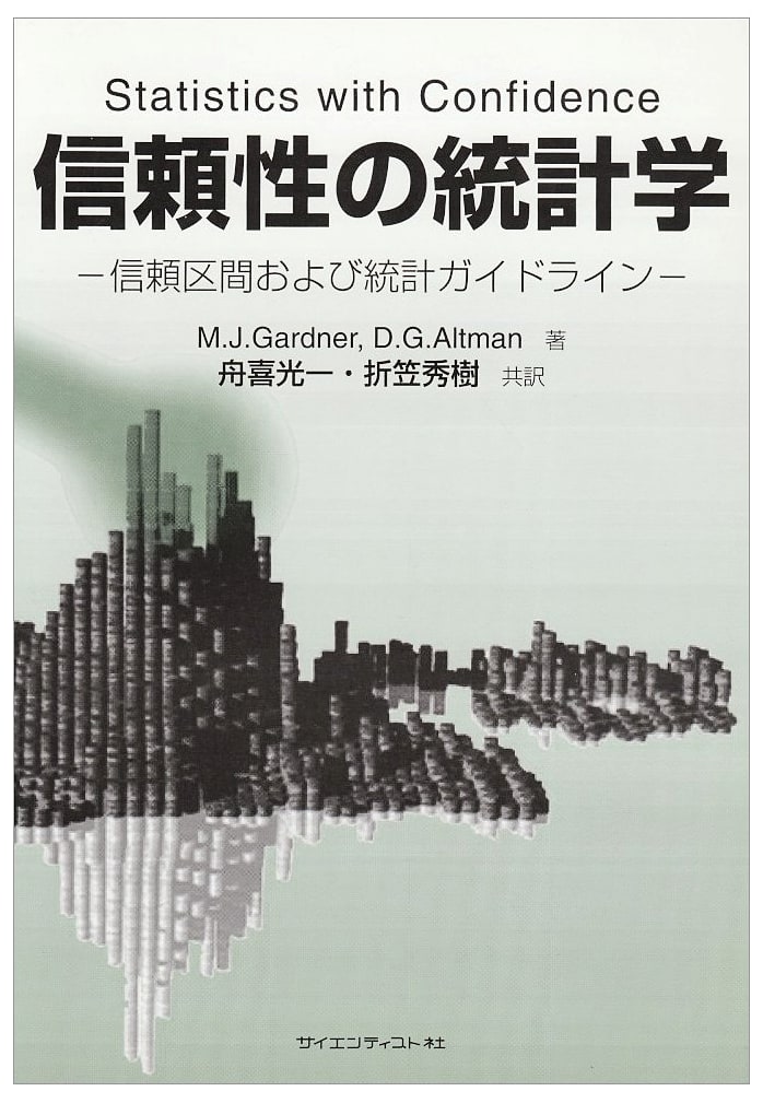Statistics of Reliability: Confidence Intervals and Statistical Guidelines by Altman