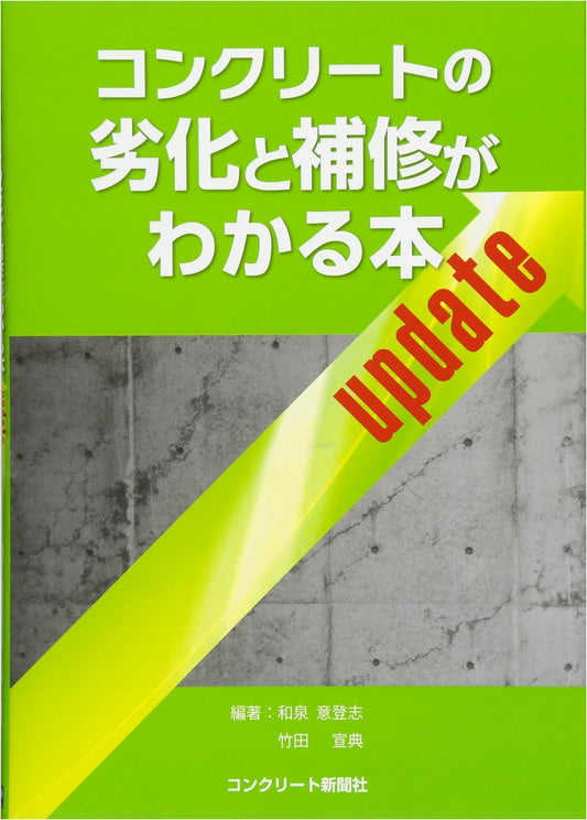Understanding Concrete Deterioration & Repair: An Updated Guide