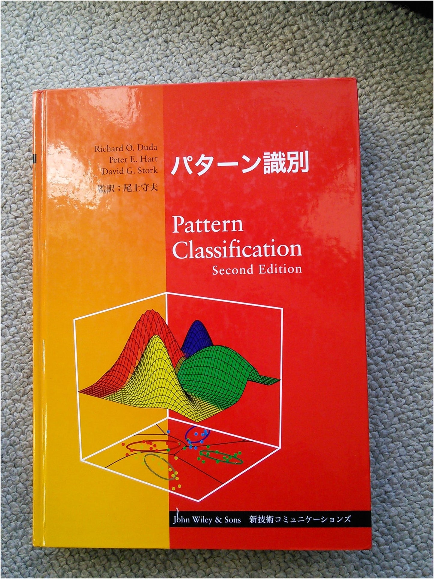 Pattern Recognition