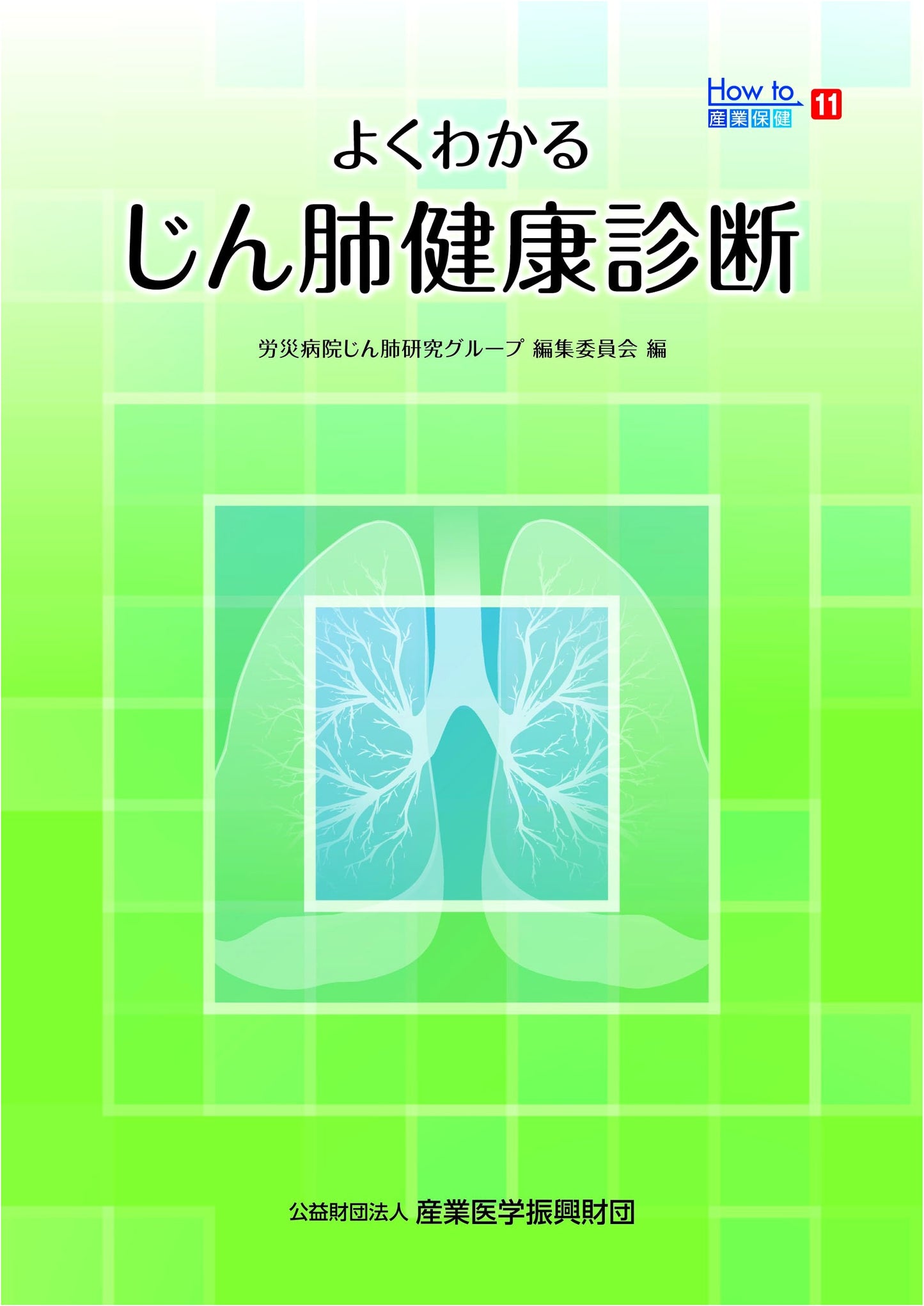 Understanding Pneumoconiosis Health Checkups