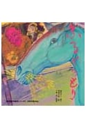 Furuya's Forest (Read-Aloud Picture Book Series 4)