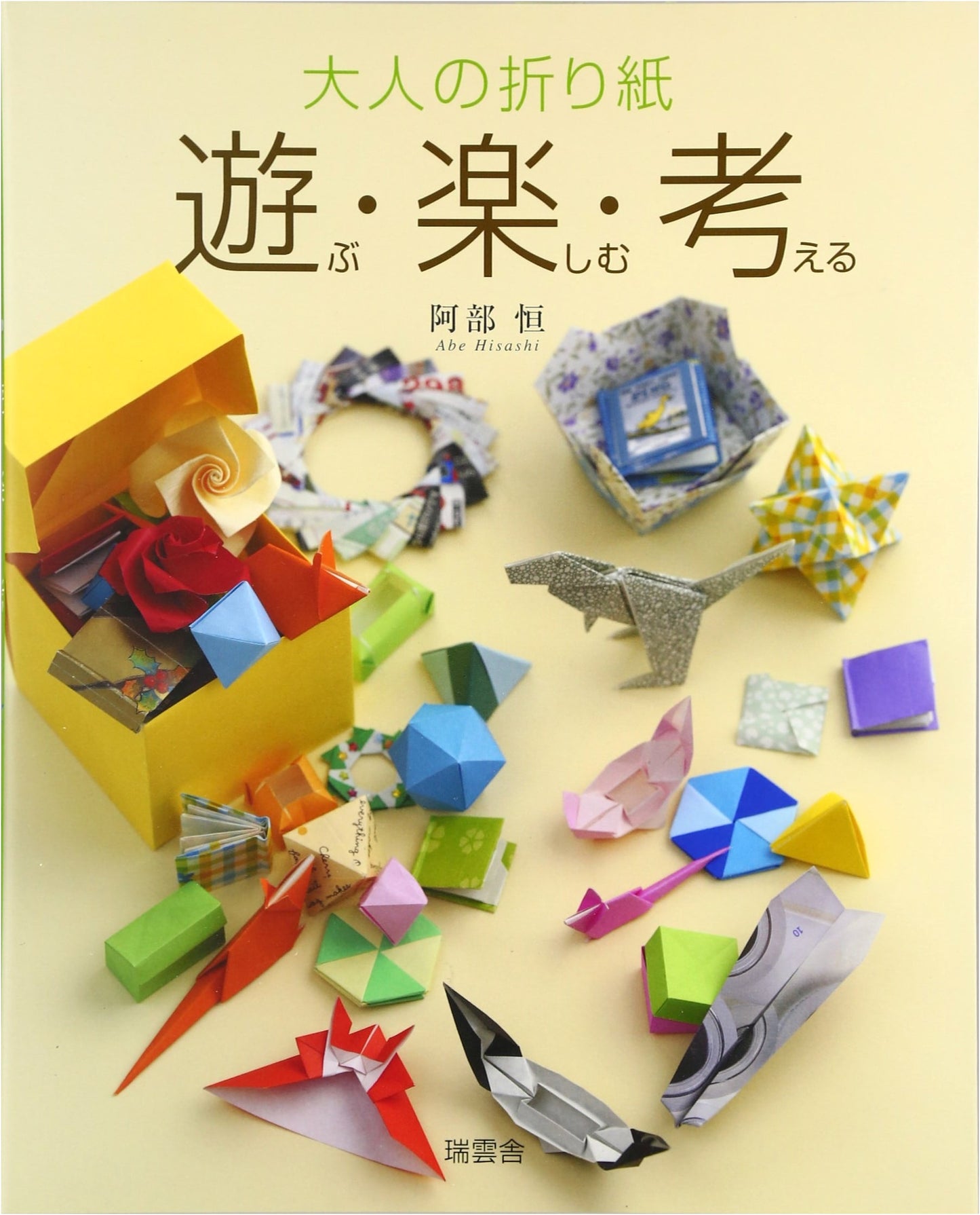 Adult's Origami: Play, Enjoy, Think
