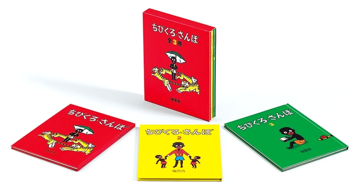 Little Black Sambo 3-Volume Set