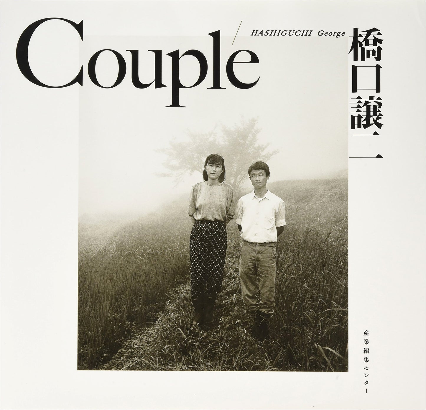 Couple by Johji Hashiguchi