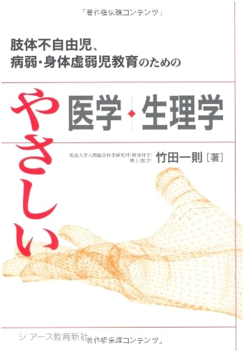 Easy Medical & Physiology: A Comprehensive Guide