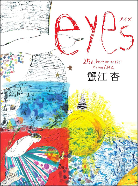 Eyes: 25 Years of Being an Artist