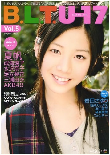 B.L.T. U-17 Sizzleful Girl Vol. 5: 2008 Winter (Tokyo News Mook)