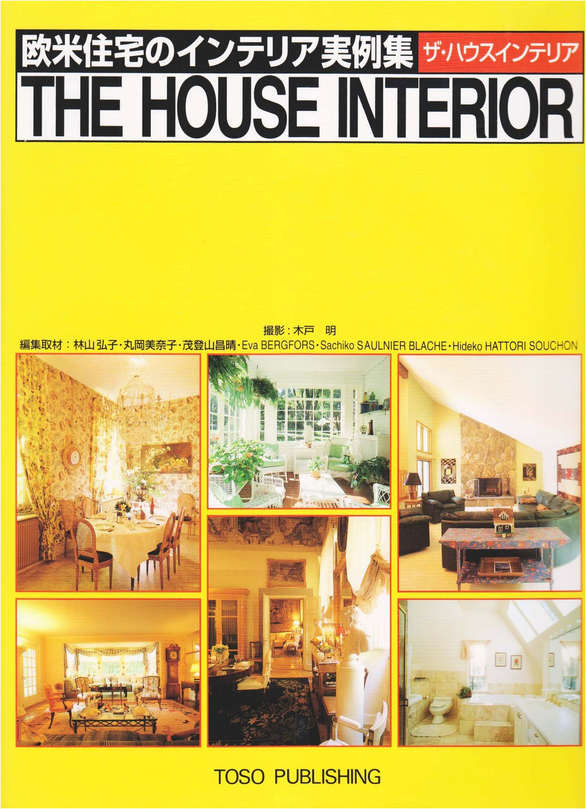 The House Interior: Collection of Interior Design Examples from Western Homes