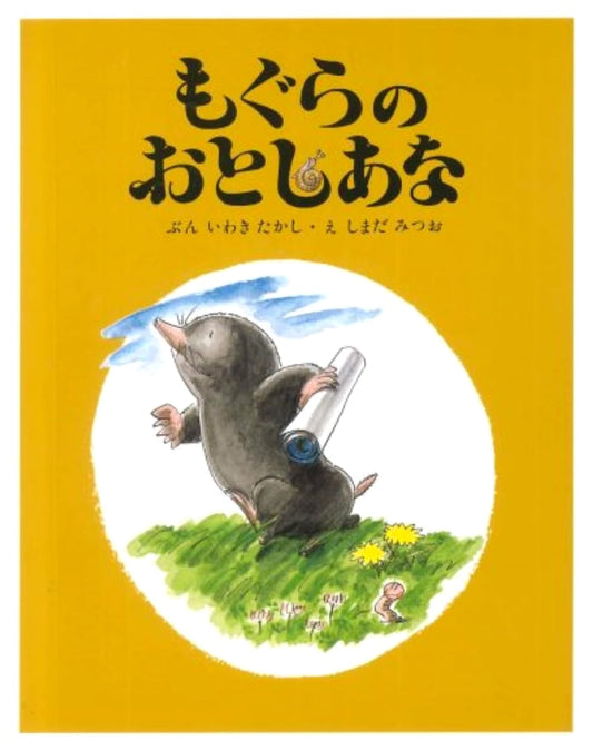 The Mole's Pitfall