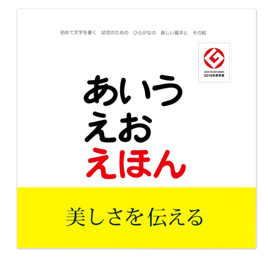 Aiueo Picture Book: A Hiragana Learning Adventure