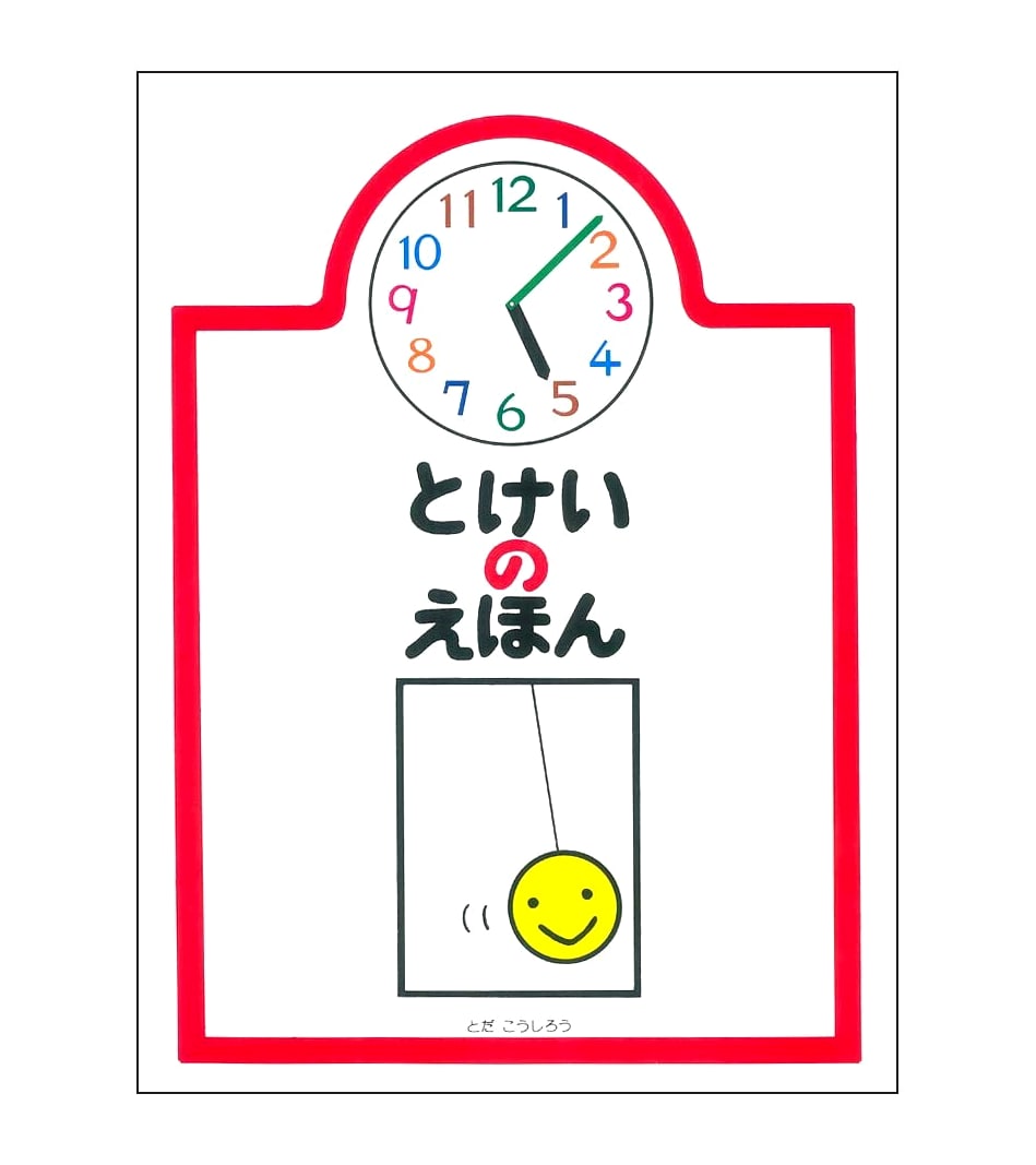 The Clock Picture Book
