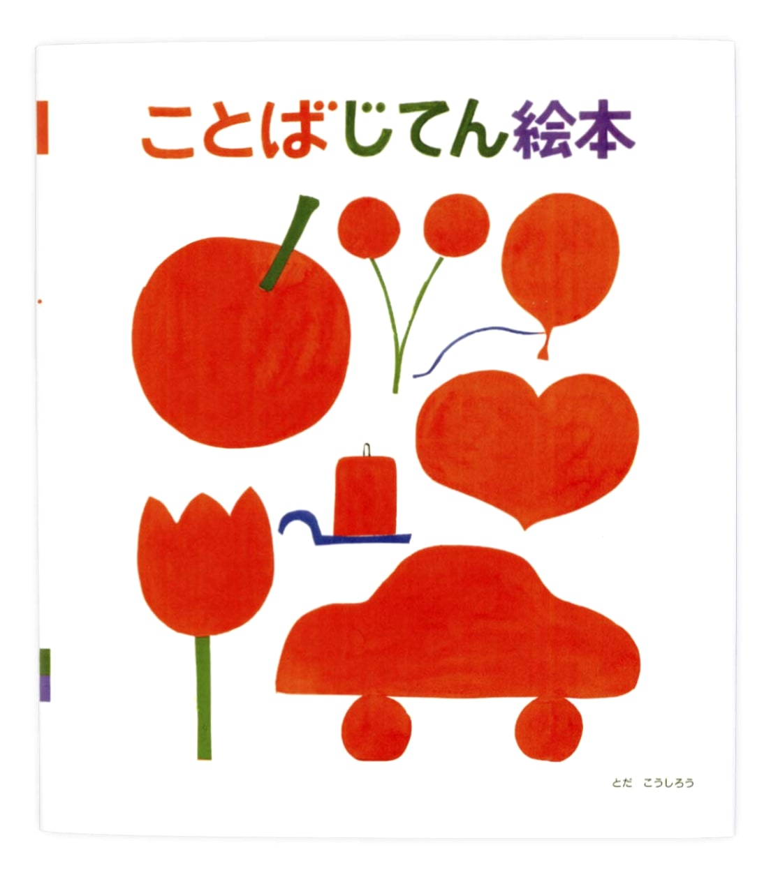 Picture Book of Words Dictionary