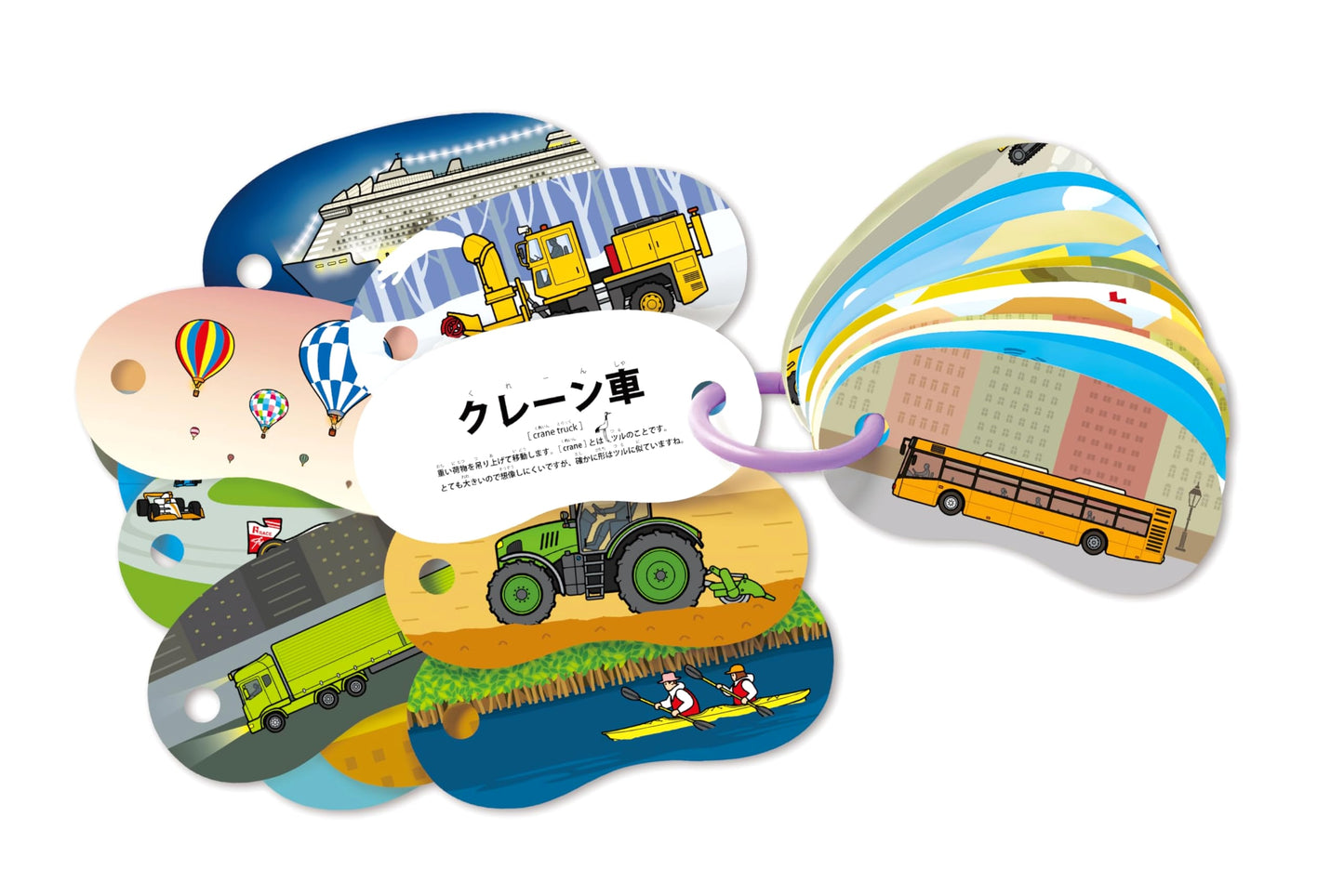 Ring Cards: Vehicles (Ring Card Series)