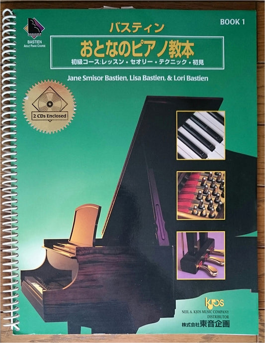Bastien Adult Piano Method Book 1 - Japanese Edition