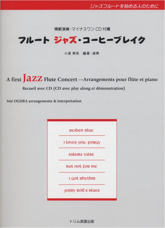 Flute Jazz Coffee Break: Sheet Music with Sample Performance & Play-Along CD