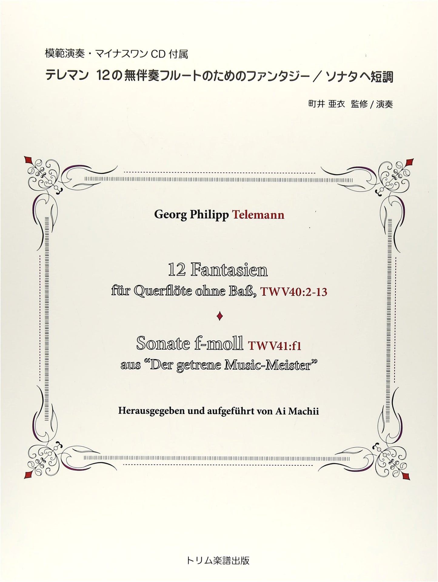 Telemann: 12 Fantasies for Solo Flute & Sonata in F Minor (Music Score with CD)
